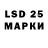 Лсд 25 экстази ecstasy Sali Dzhuma