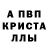 МЕТАМФЕТАМИН Декстрометамфетамин 99.9% like darina