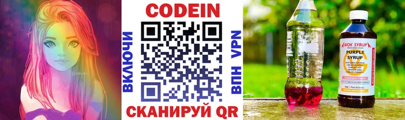 дарк нет клад  Грязи  Codein Purple Drank 