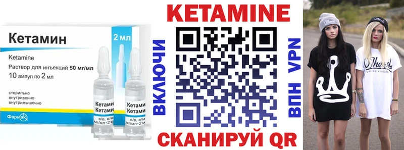 купить   Грязи  Кетамин VHQ 