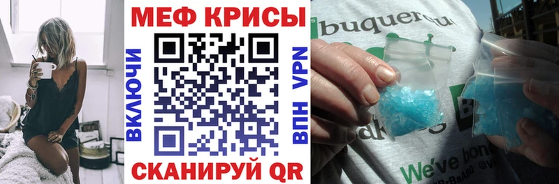купить закладку  кракен вход  МЕФ 4 MMC  Грязи 