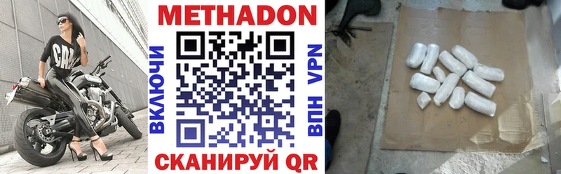 Метадон белоснежный  как найти наркотики  Грязи 
